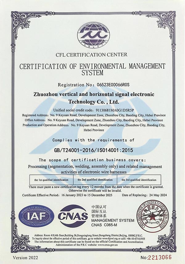 环境管理体系认证证书-2