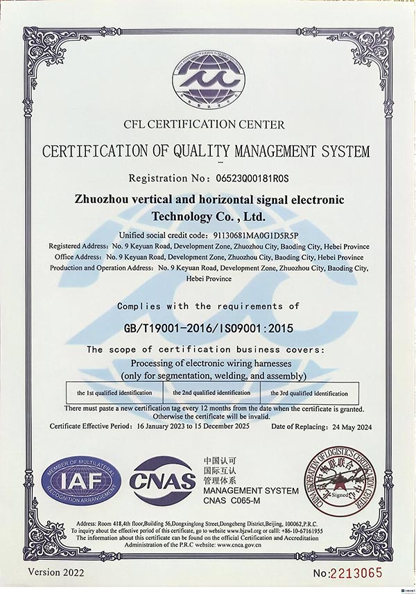 质量管理体系认证证书-2