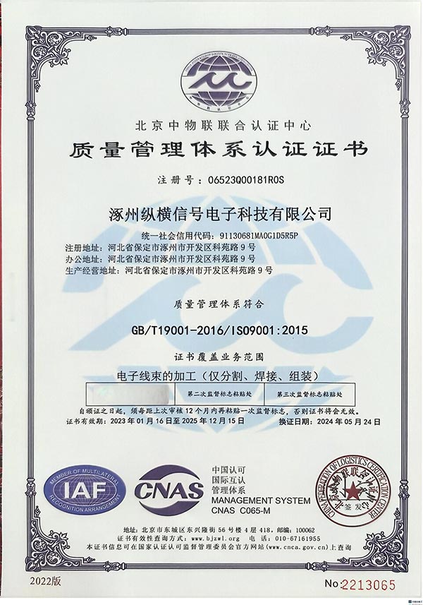 质量管理体系认证证书-1